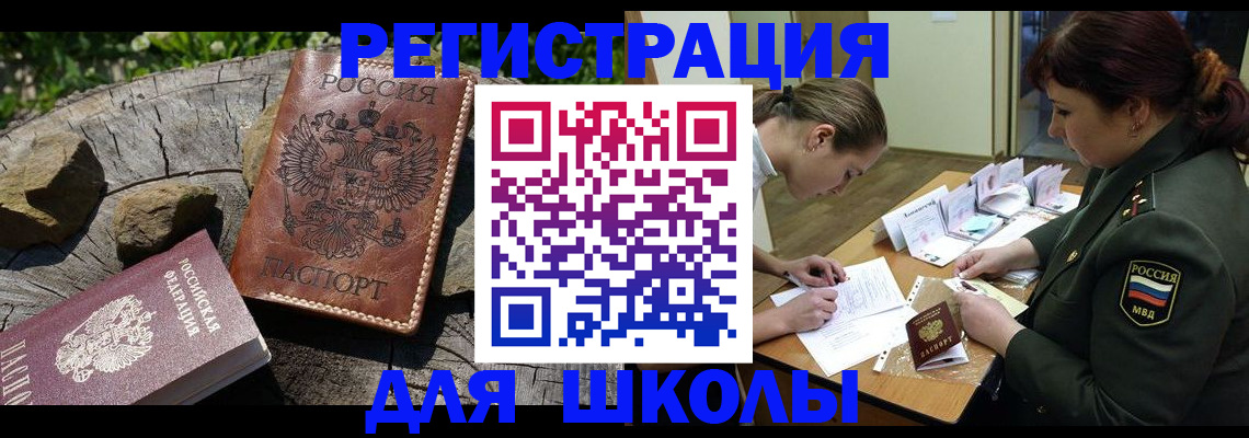 прописка гарантия в Нарткале